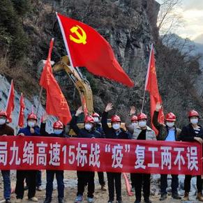 平武高速概况最新进展视频