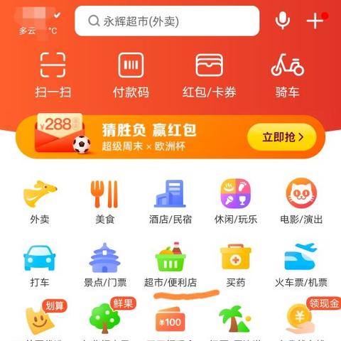 政策概要：2025精准资料免费解答解析——即时零售爆发 vs 传统商超萎缩