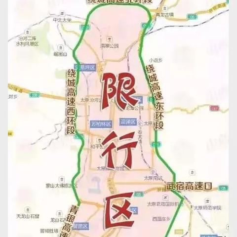 太原绕城东段改造规划最新消息，全方位解读改造细节与发展前景